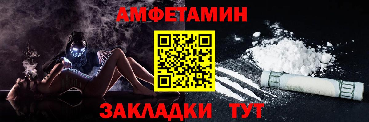 АМФЕТАМИН VHQ Новоуральск