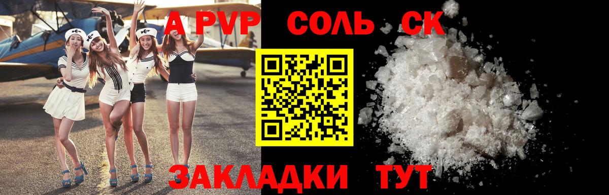 А ПВП мука Новоуральск