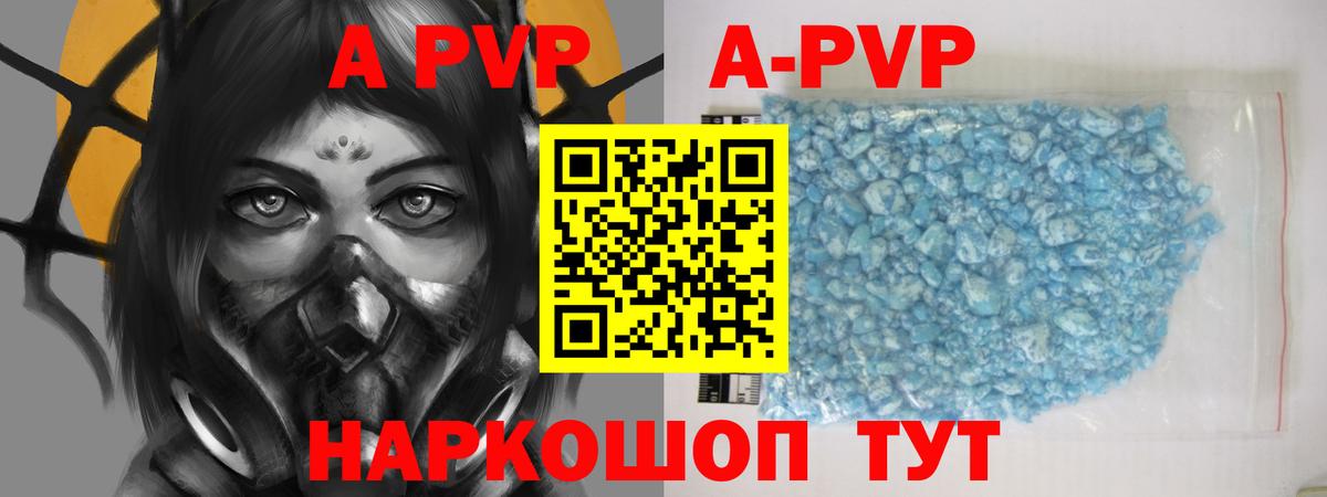 купить наркоту  Вход с VPN  Новоуральск  A PVP СК КРИС  A-PVP  А ПВП мука  Alpha-PVP СК КРИС 