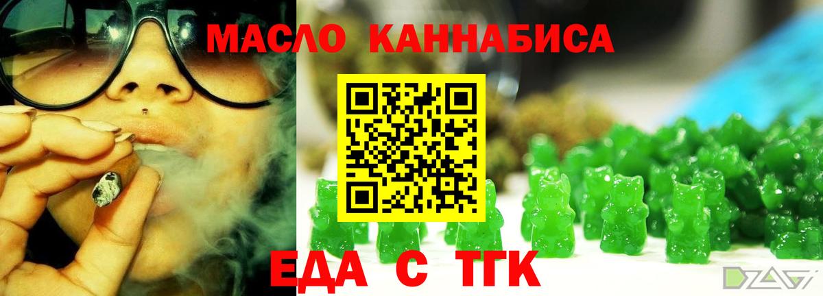 Печенье с ТГК марихуана Новоуральск