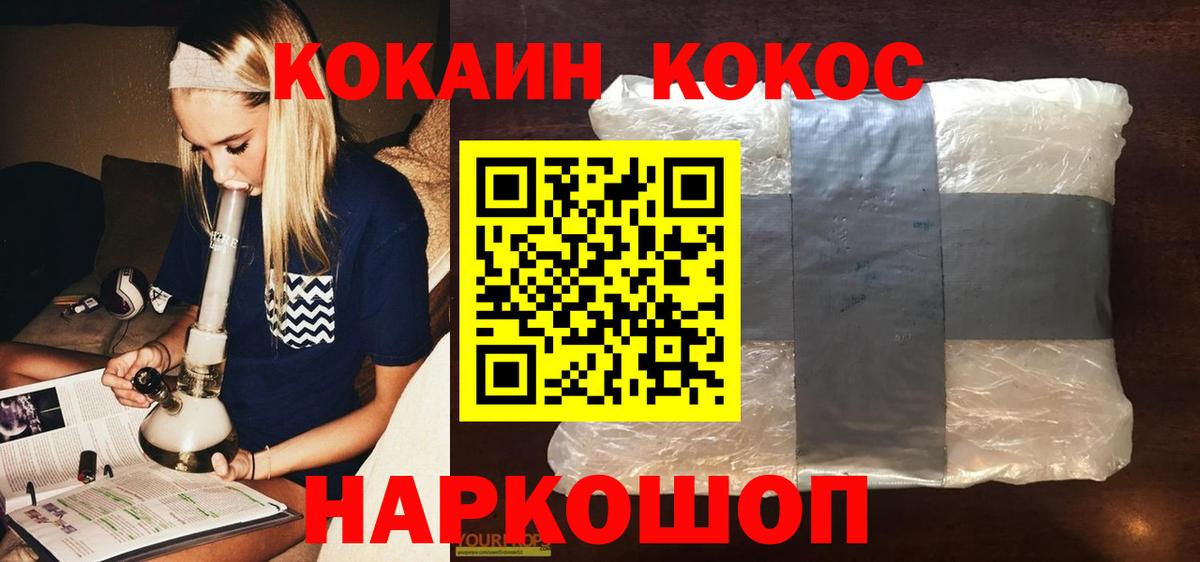 что такое наркотик  COCAIN 99%  Вход с VPN  COCAIN Эквадор  Новоуральск 