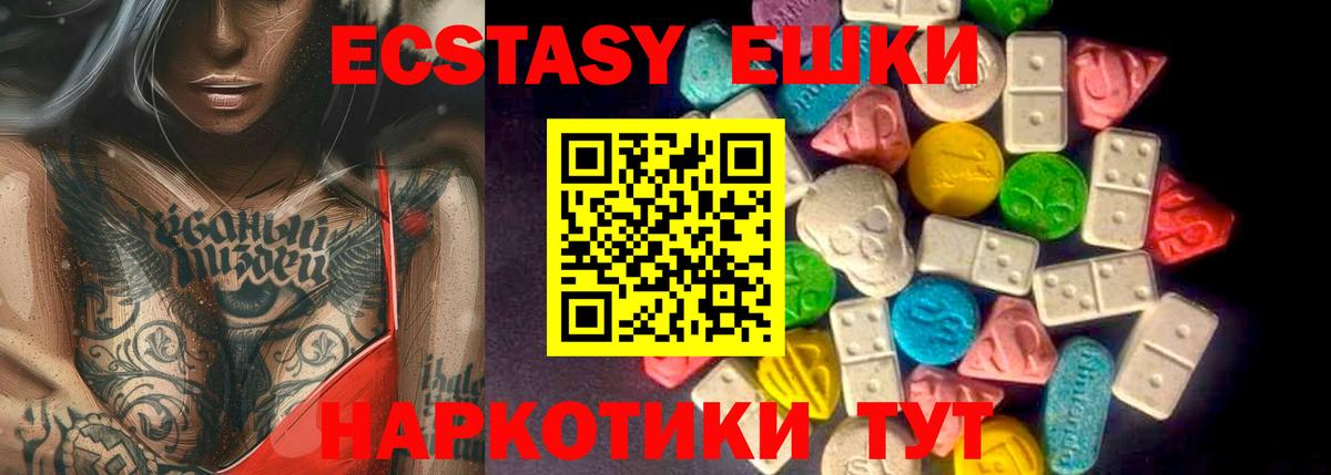 Экстази диски Новоуральск