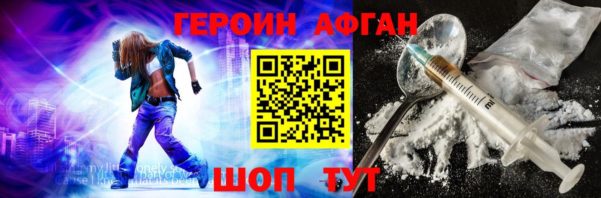 Новоуральск  Героин герыч  Вход с VPN 