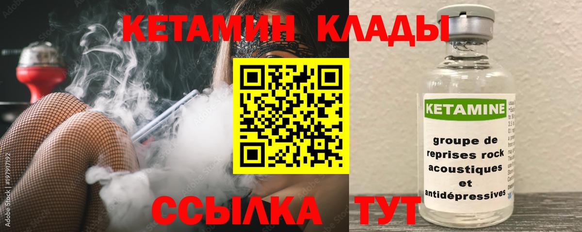 Кетамин VHQ  Вход с VPN  Новоуральск  блэк спрут зеркало  КЕТАМИН VHQ 