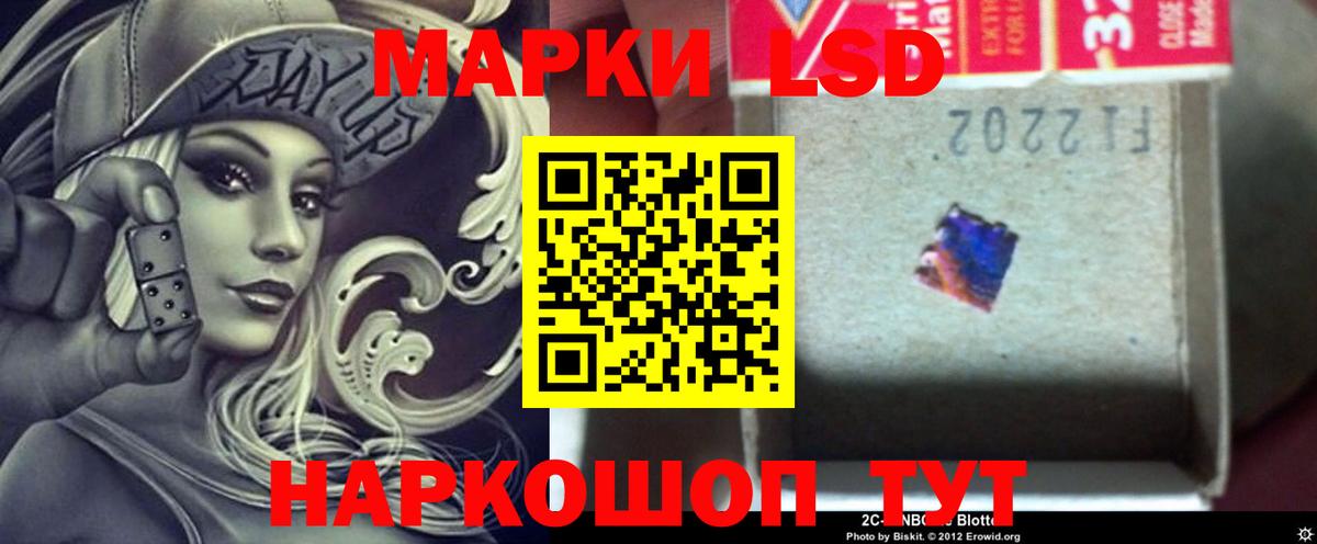 LSD-25 экстази кислота Новоуральск