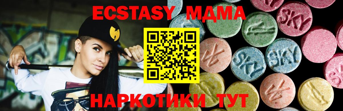 MDMA crystal  Вход с VPN  МДМА молли  Новоуральск 