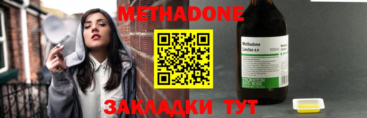 МЕТАДОН кристалл  МЕТАДОН мёд  Новоуральск  Вход с VPN 
